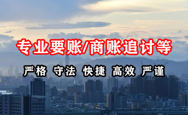 榕江收债公司